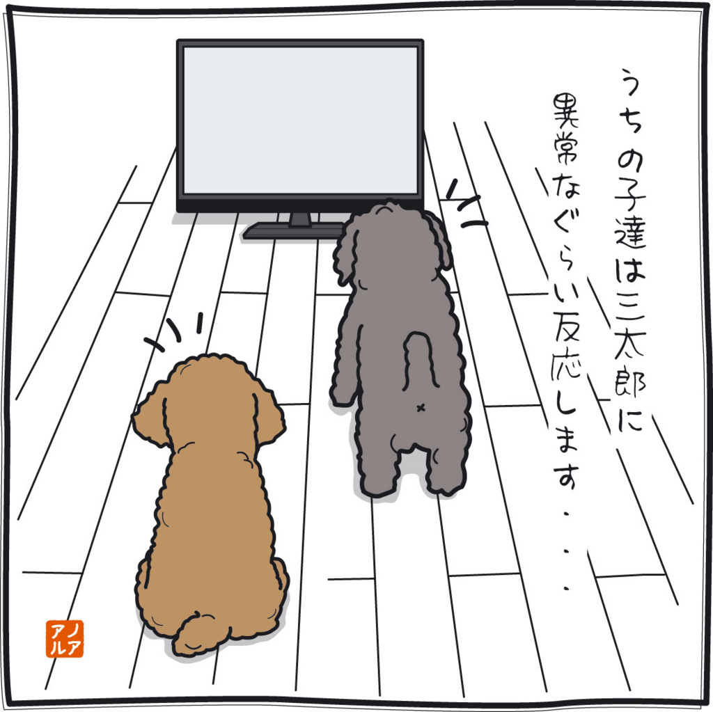 犬の気持ち 番外編 Au 三太郎 はばないすでい 犬の気持ち 番外編 Au 三太郎 はばないすでい