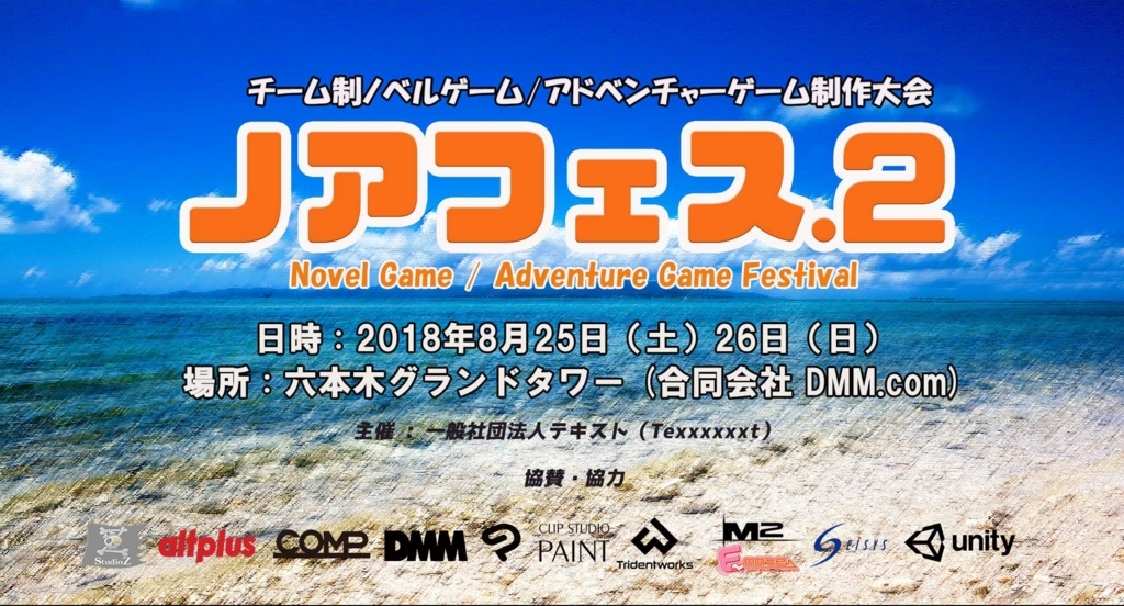 f:id:noahfes:20180821204723j:plain