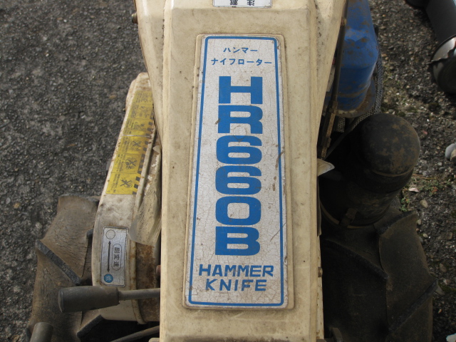 ハンマーナイフローター HR660B 修理 - noajiiのブログ