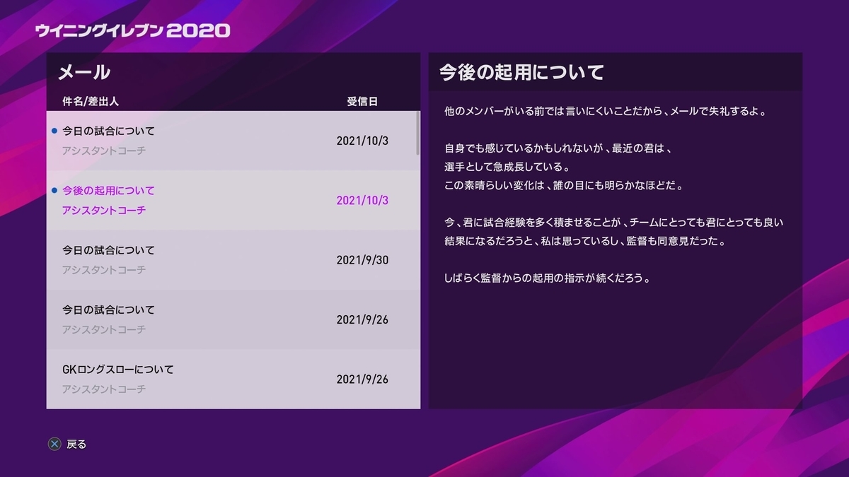 ビカムアレジェンドモード ゴールキーパーの覚醒 ゲームとお食事だけして生きたいな