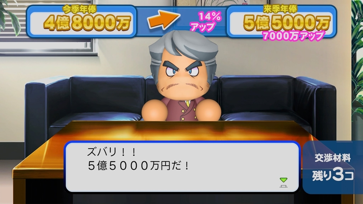 パワプロ2020、マイライフ、ランクAのオリ変のお話し。 - ゲーム