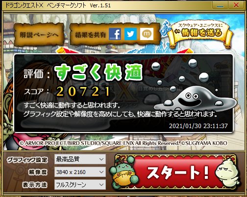 ドラクエ10 Pso2 アサシンクリードオデッセイベンチを取りました ゲームとお食事だけして生きたいな
