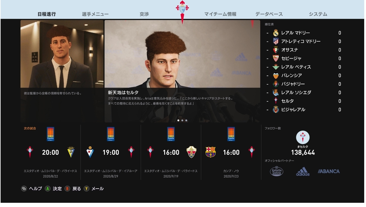 ウイイレ21ビカムアレジェンド セルタへ移植 ゲームとお食事だけして生きたいな ウイイレ21ビカムアレジェンド セルタへ移植 ゲームとお食事だけして生きたいな