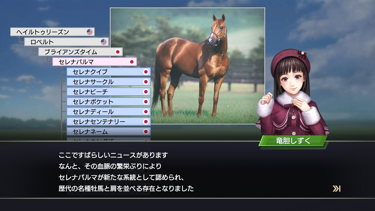 ウイニングポスト9 21 初の系統出来ました ゲームとお食事だけして生きたいな
