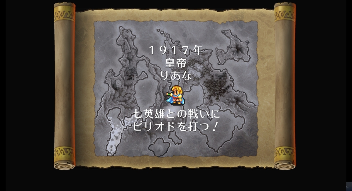 ラスボスのレアドロップ