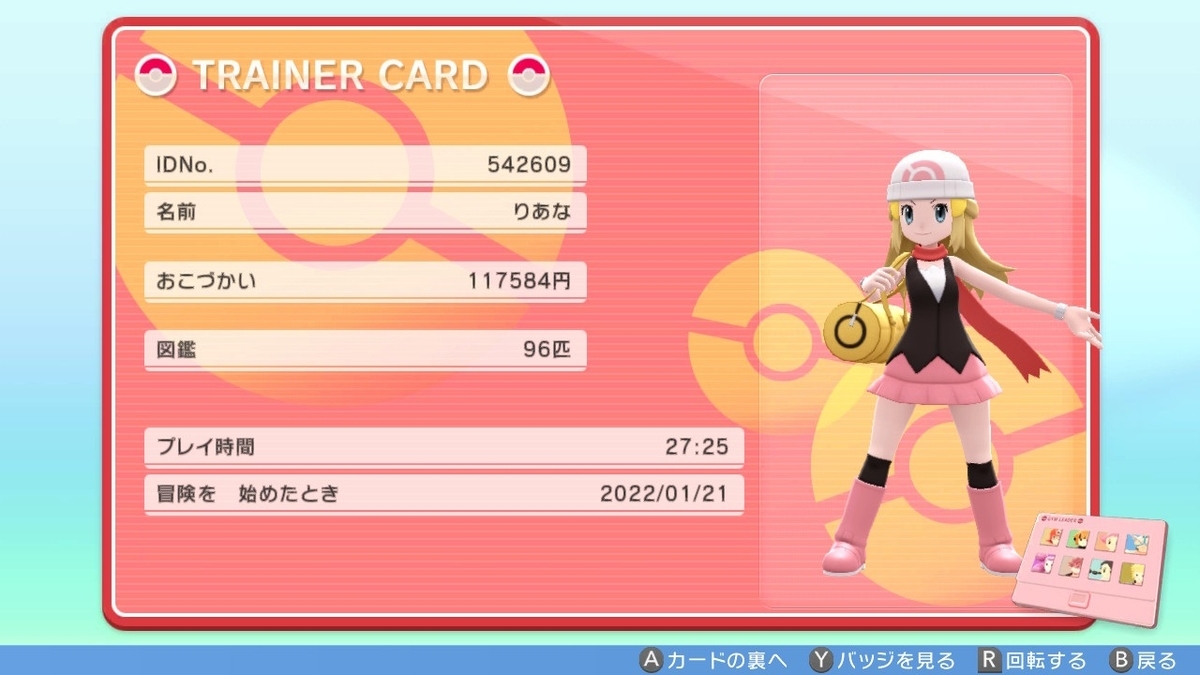 ポケモンパールをプレイしています ゲームとお食事だけして生きたいな