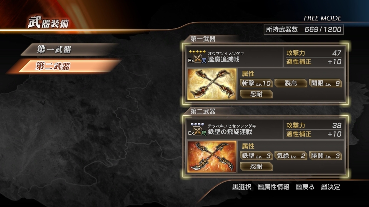 三國無双猛将伝7 呂玲綺の隠し武器を手に入れる ゲームとお食事だけして生きたいな