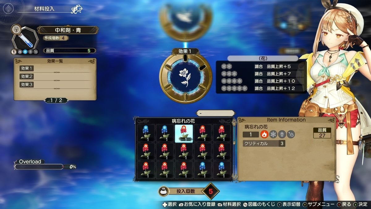 ライザのアトリエ2 再開 しました ゲームとお食事だけして生きたいな