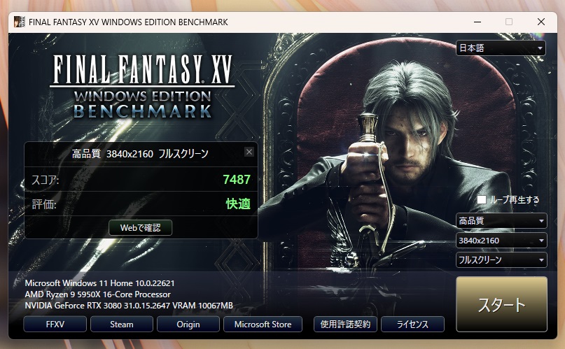 Ryzen9 5950、流石に虎徹では冷えない……。 - ゲームとお食事だけして