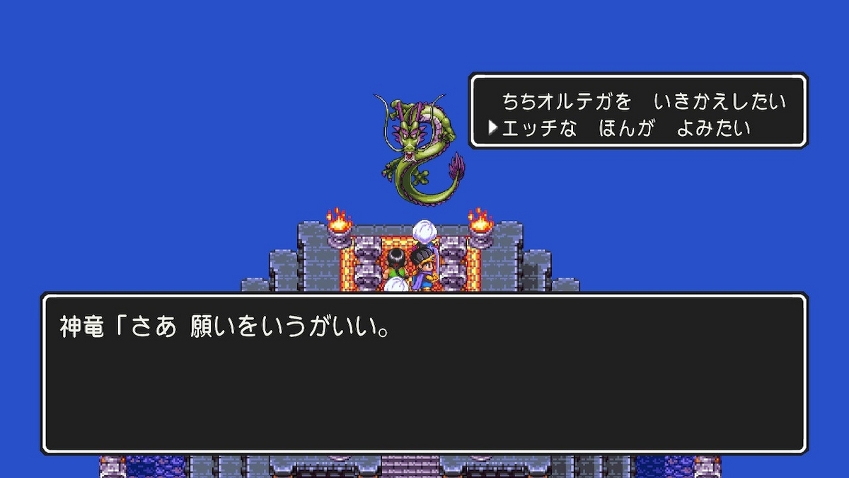 Nintendo Switch)ドラゴンクエストIII そして伝説へ