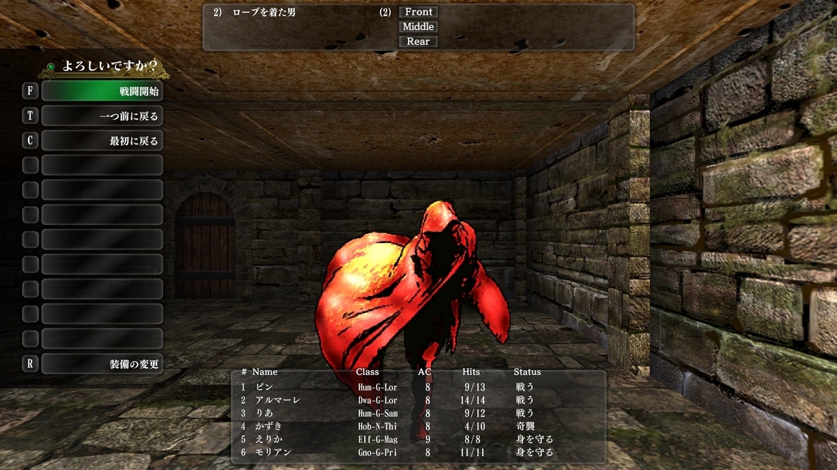 ウィザードリィ外伝五つの試練、戦闘の監獄。冒険の始まり。 - ゲーム