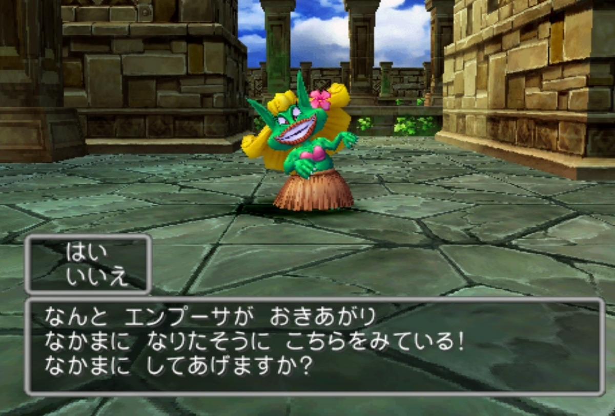 何か分からない緑色のモンスター 気付く 