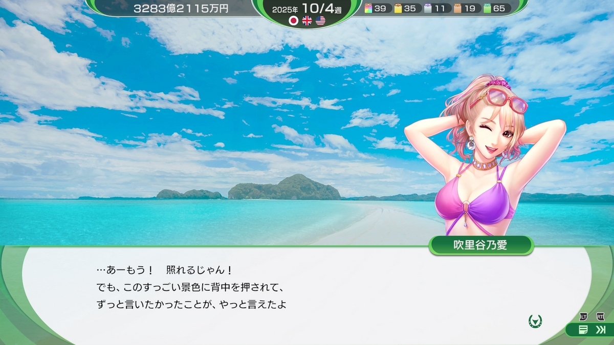 ウイニングポスト10 2024 WP10 2024 初代アイドルホース・ハイセイコーの時代 購入権