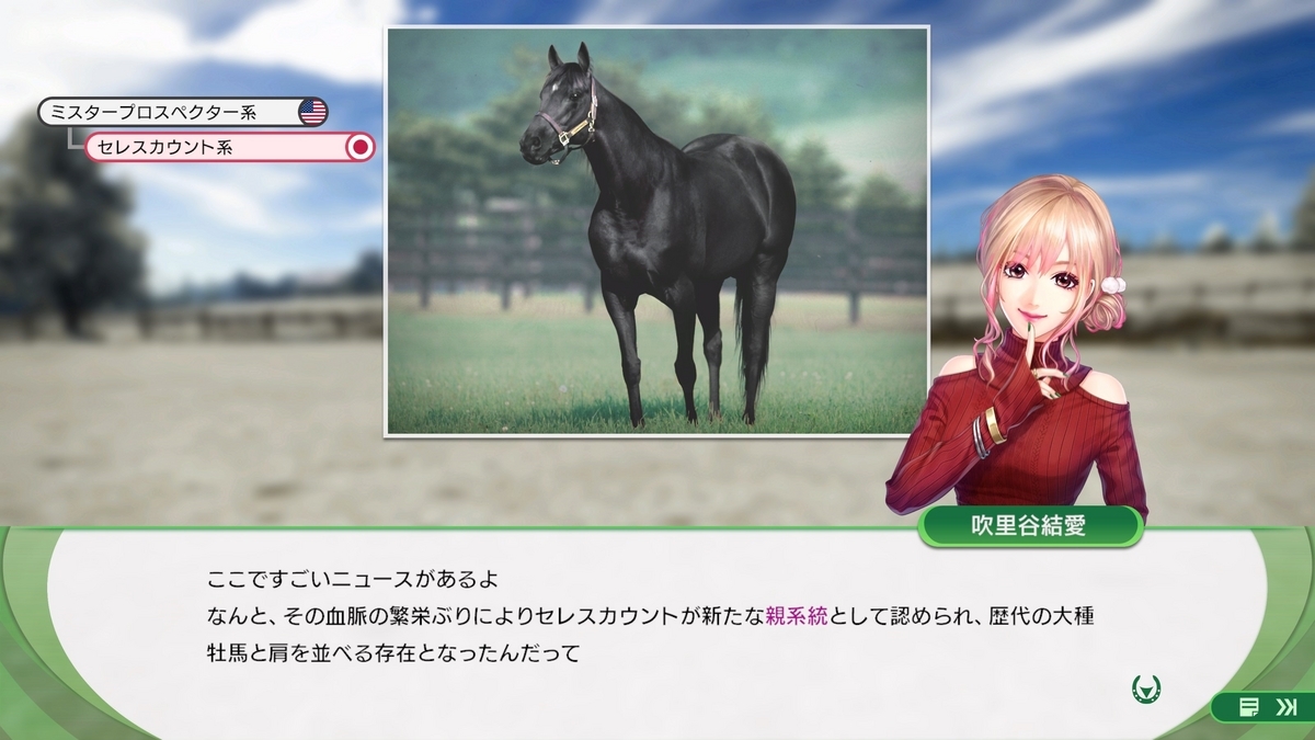 ウイニングポスト10 2024、大事な馬が親系統になりました。 - ゲーム ウイニングポスト10 2024、大事な馬が親系統になりました。 - ゲーム