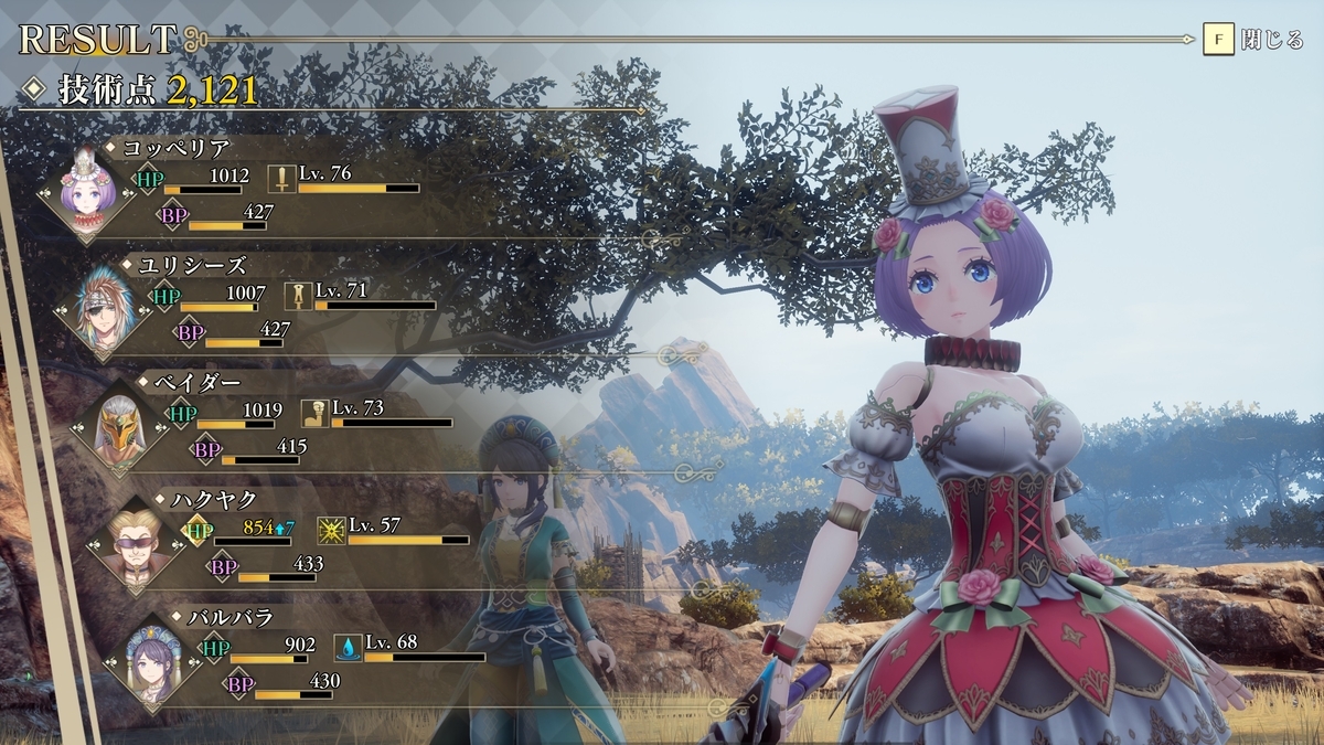 ロマサガ2リメイク。黒曜石探しの旅です。 - ゲームとお食事だけして