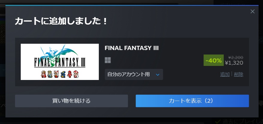 Steamサマーセールラスト、FF3とNEEDY GIRL OVERDOSEを購入しました
