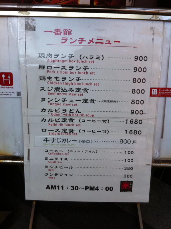 一番館>