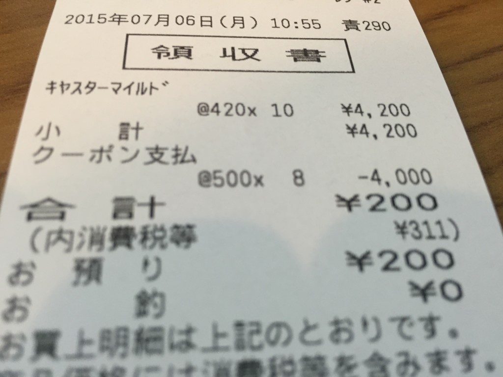 f:id:noanohakobune:20150706110322j:plain