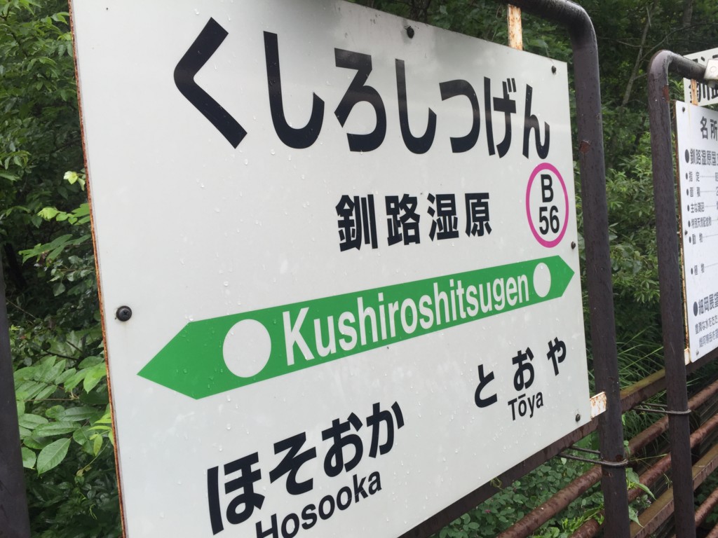 f:id:noanohakobune:20160809123954j:plain