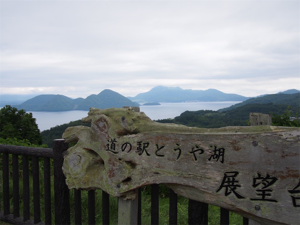 f:id:noanohakobune:20200919191257j:plain