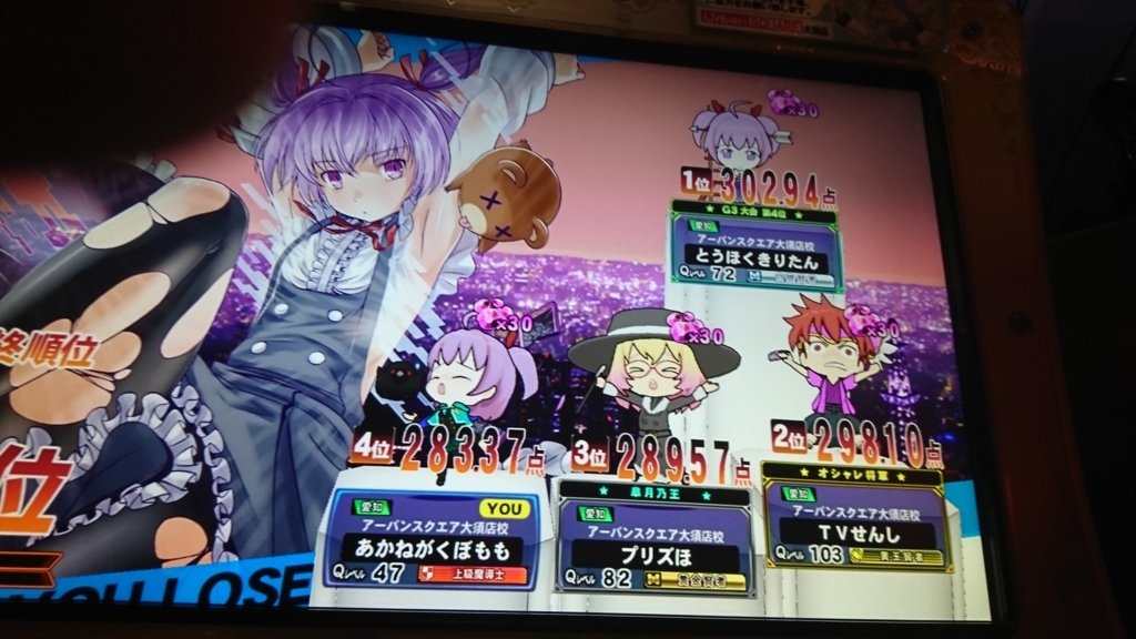 f:id:noanova:20180717085417j:plain
