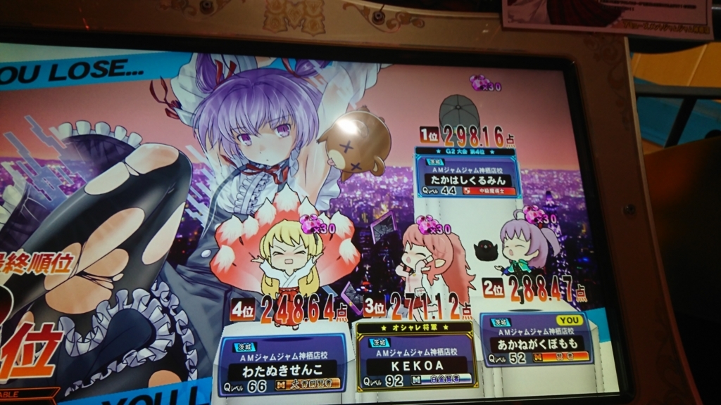 f:id:noanova:20180805021251j:plain