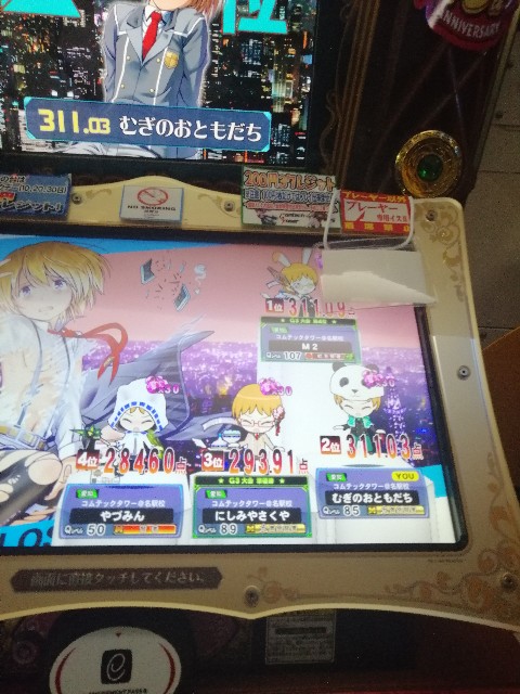 f:id:noanova:20190303192524j:image