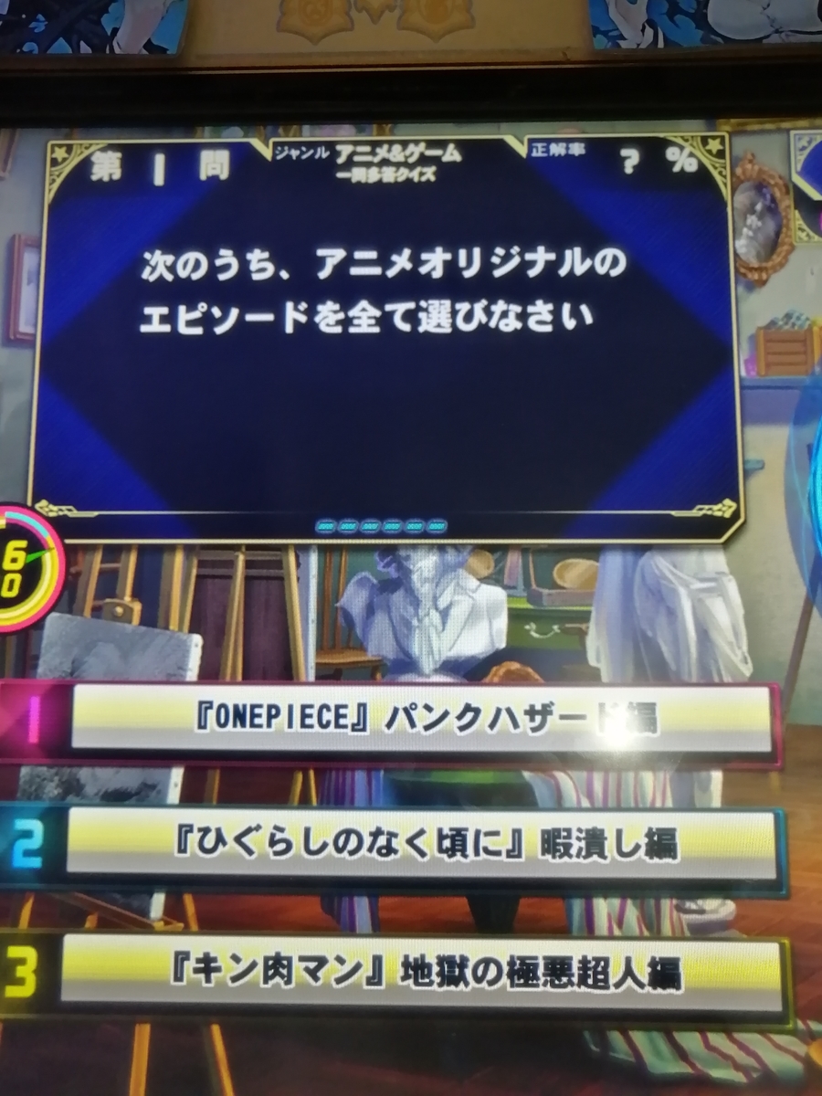 2月5日 今日のクイズ アルスター戦記