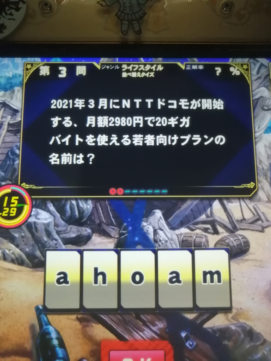 f:id:noanova:20210228230620j:plain