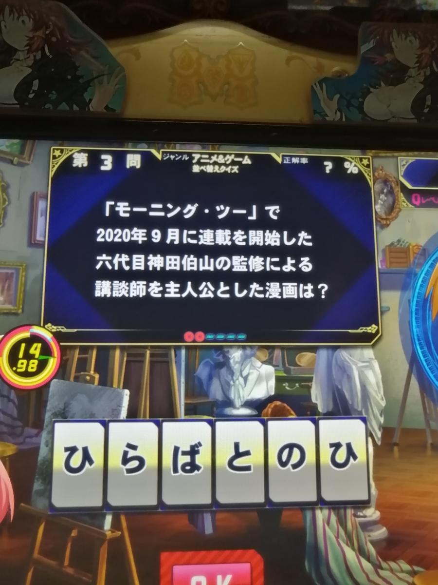 f:id:noanova:20210403225104j:plain