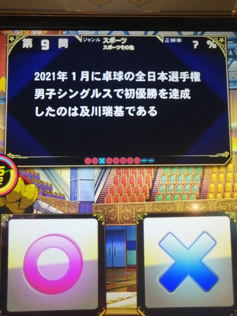 f:id:noanova:20210406205102j:plain