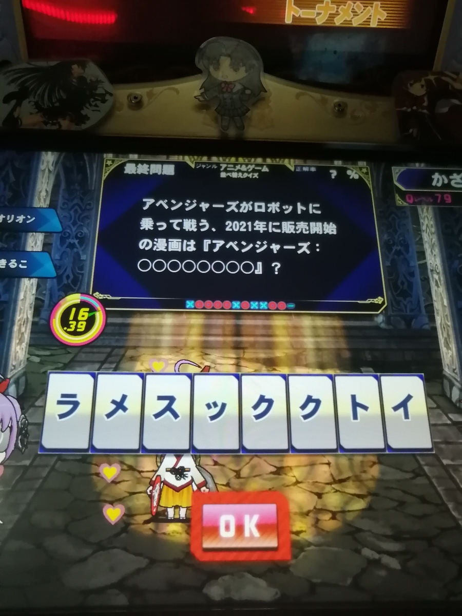 f:id:noanova:20210411231227j:plain