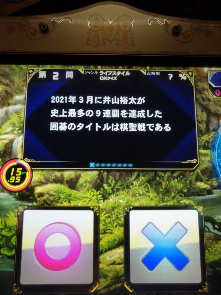 f:id:noanova:20210509221303j:plain