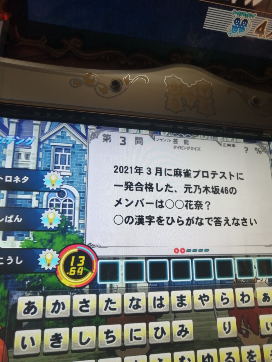 f:id:noanova:20210731022957j:plain