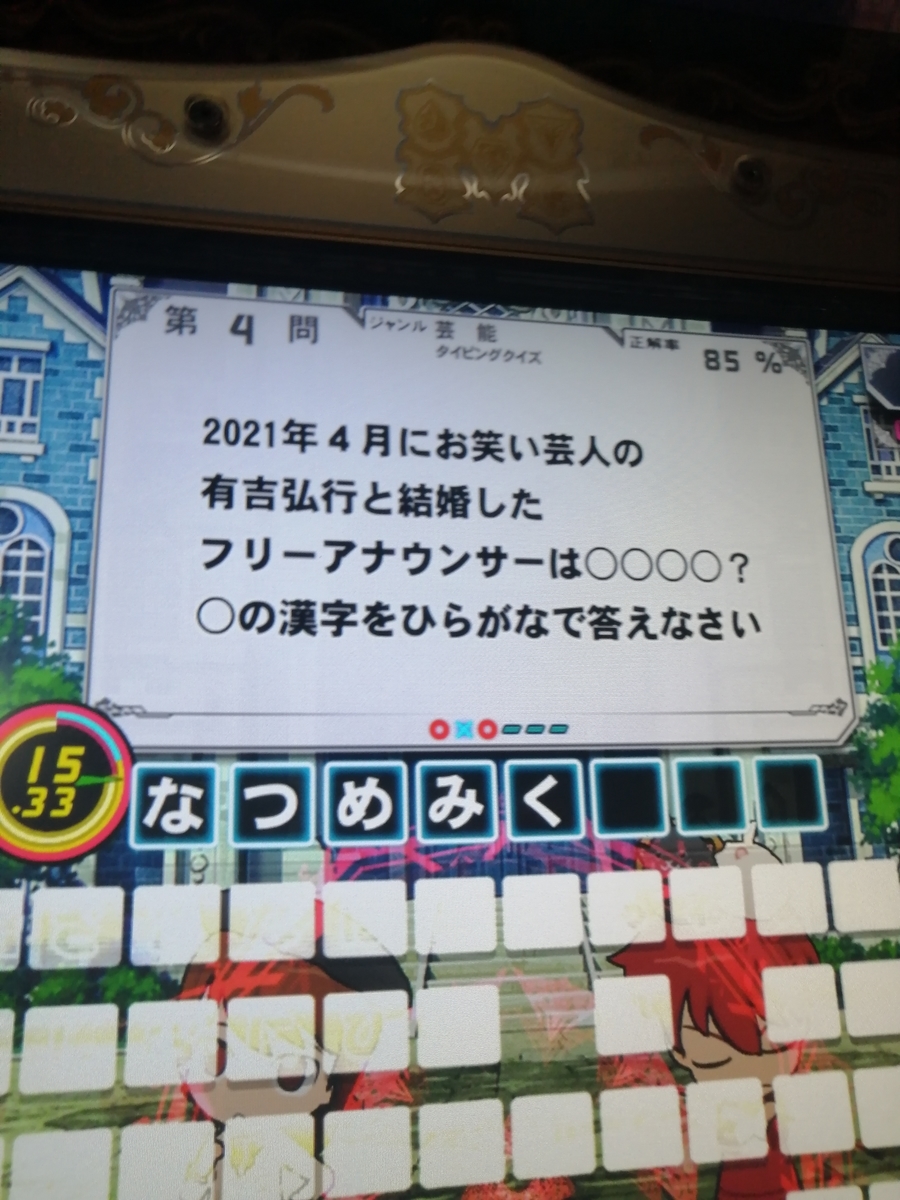 f:id:noanova:20210731023121j:plain