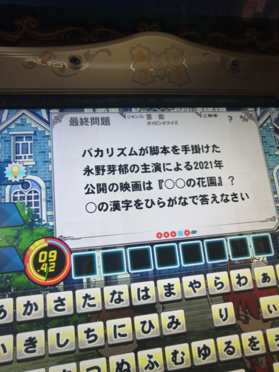 f:id:noanova:20210803012645j:plain