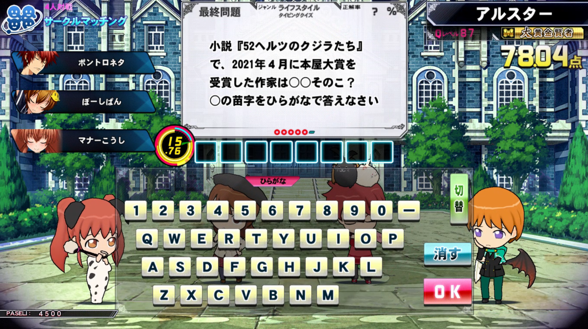f:id:noanova:20210806005523p:plain
