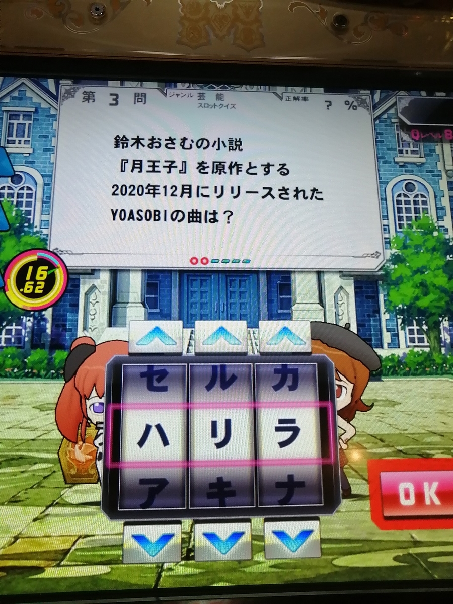 f:id:noanova:20210930013301j:plain
