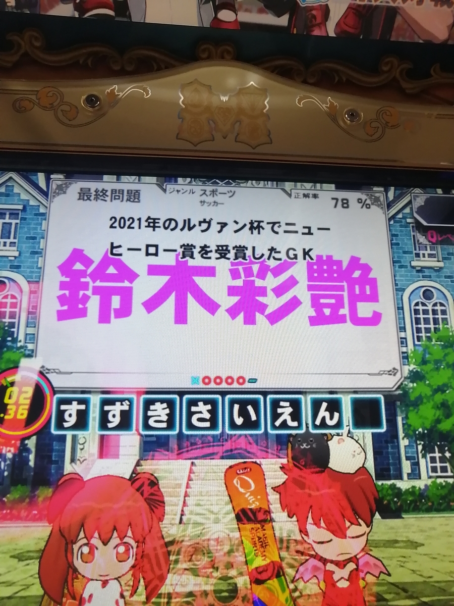 f:id:noanova:20211206010137j:plain