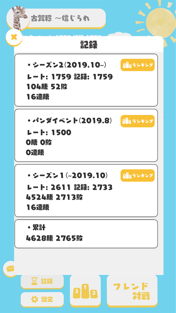 f:id:noari27:20191031234334p:image