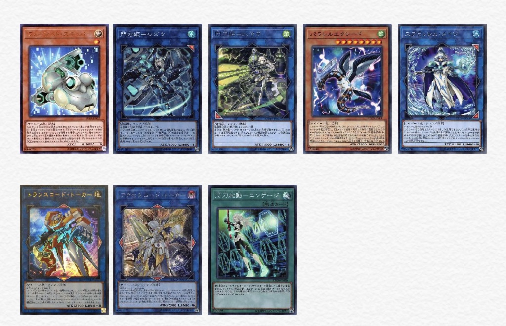 遊戯王】イビルツインの展開・使い方 - 壁と闘う遊戯王