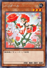 【手札誘発有】　遊戯王　植物GS 構築済みデッキ　アロマ六花　サンアバロン 手札誘発有】 遊戯王 植物GS 構築済みデッキ アロマ六花 サン