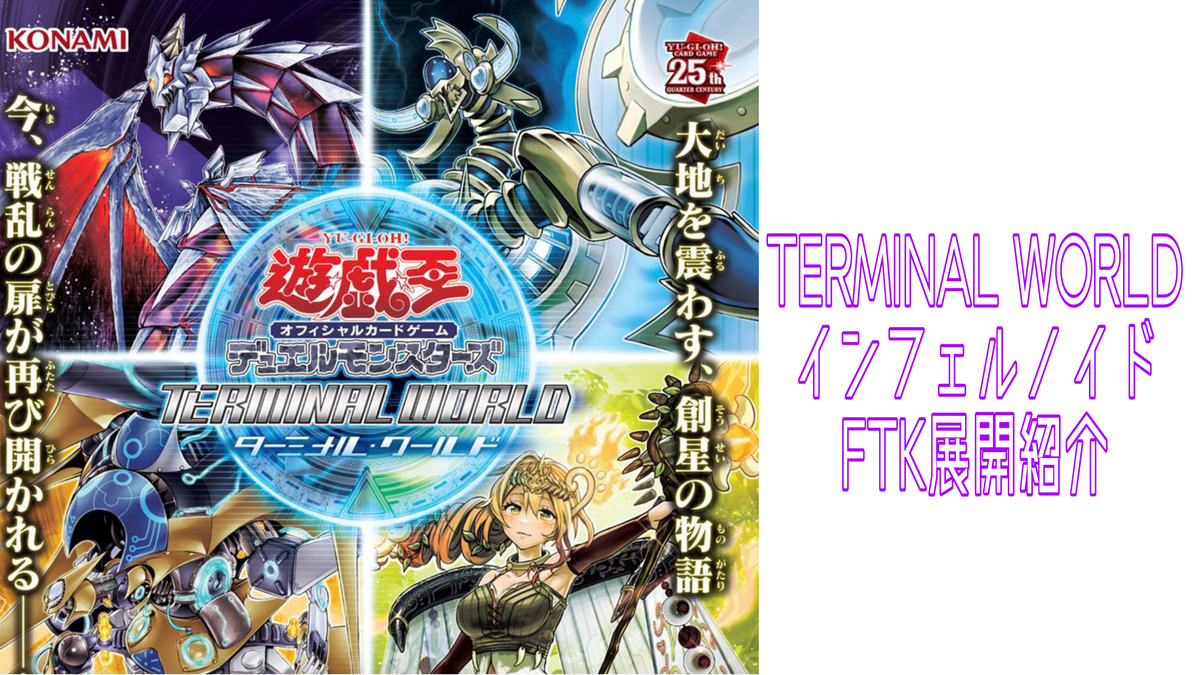 インフェルノイド・フラッド | カード詳細 | 遊戯王ニューロン