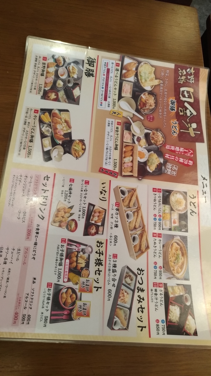 f:id:noaz-dog:20190813183902j:plain