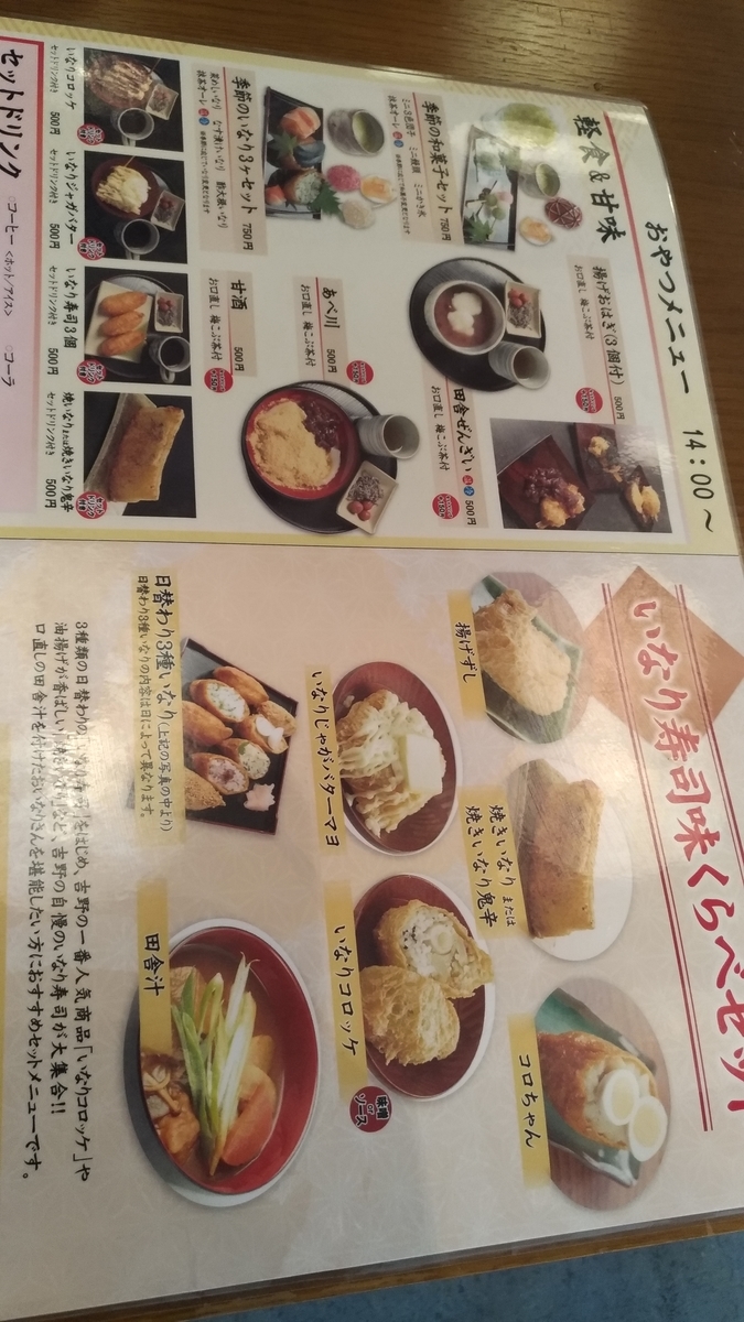 f:id:noaz-dog:20190813184502j:plain