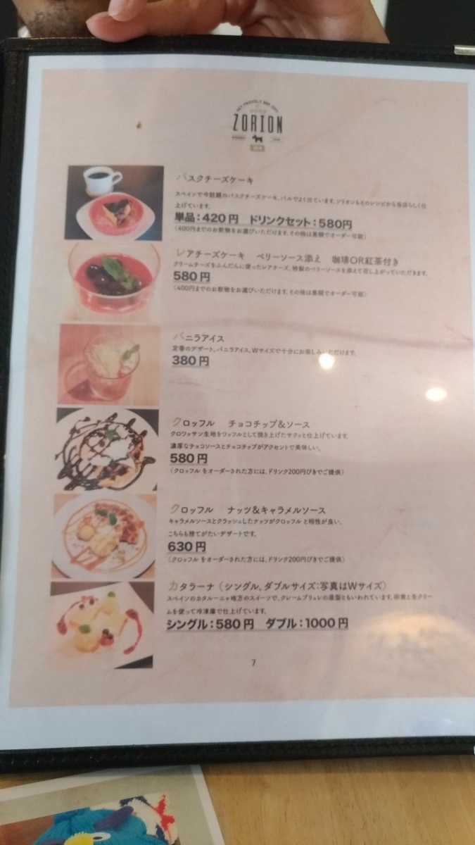 f:id:noaz-dog:20190920201242j:plain