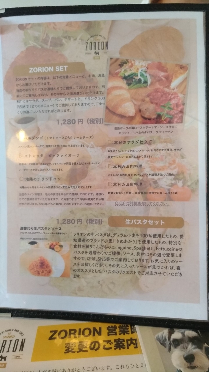 f:id:noaz-dog:20190920201254j:plain