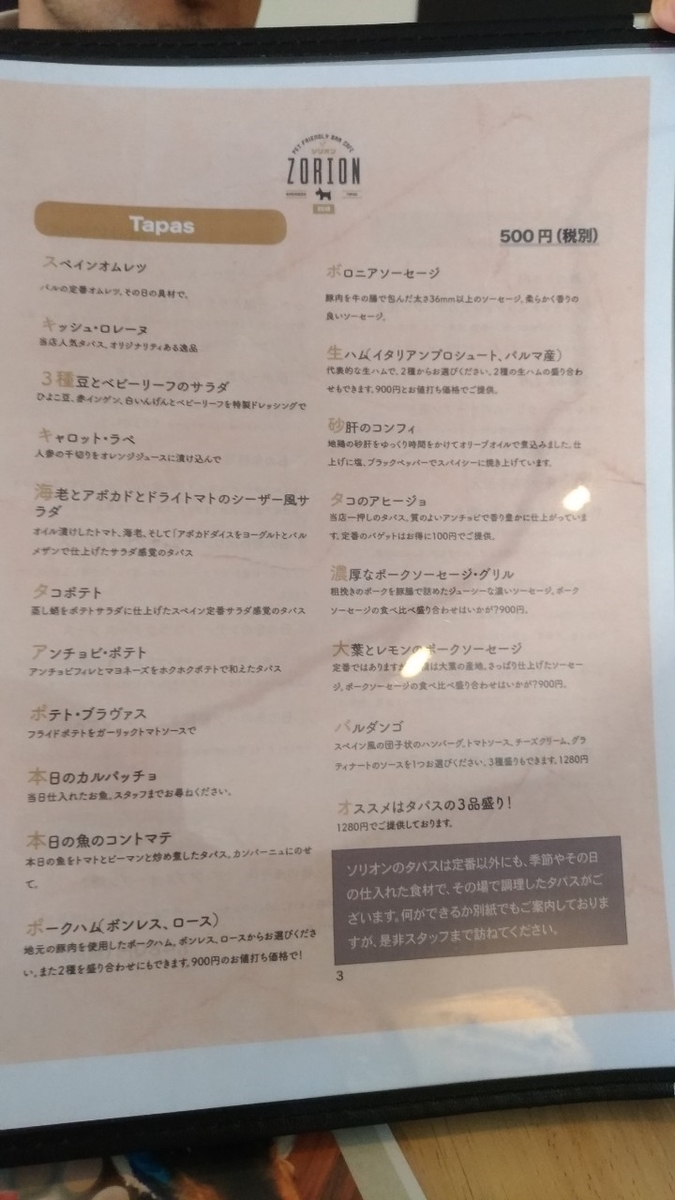f:id:noaz-dog:20190920201305j:plain