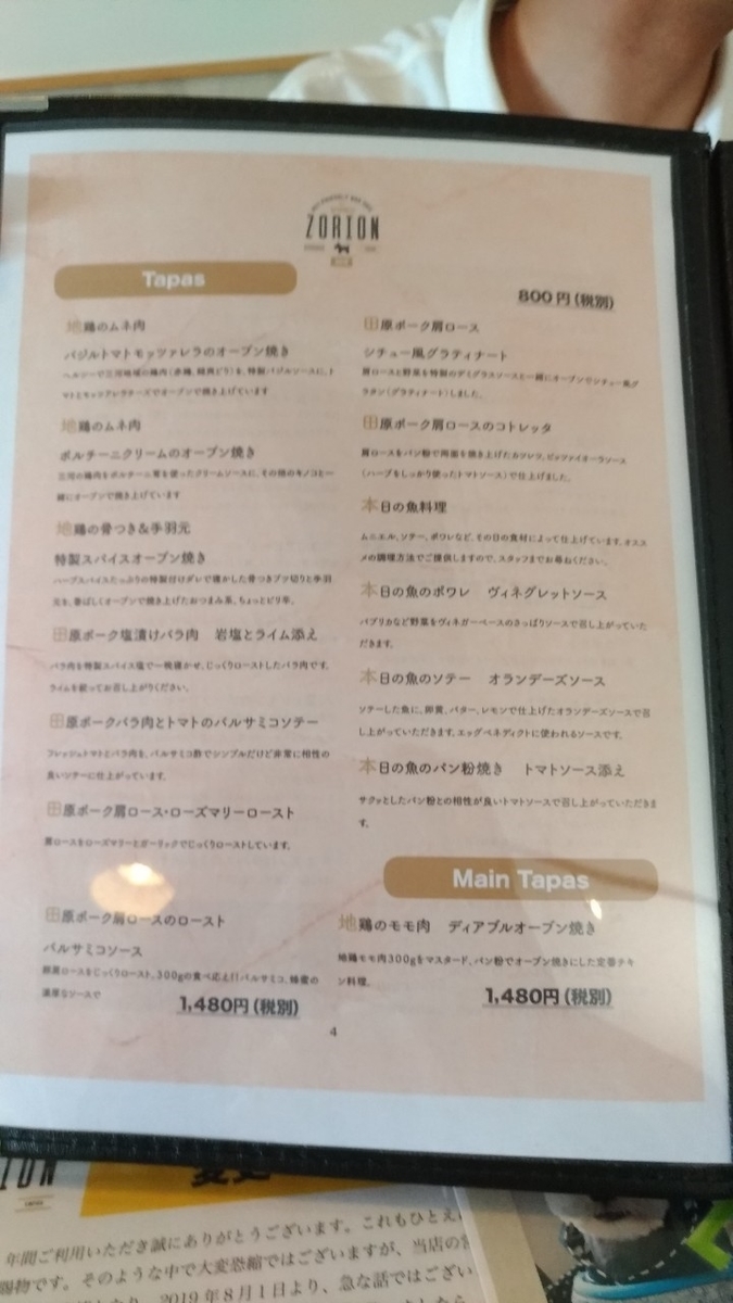 f:id:noaz-dog:20190920201320j:plain
