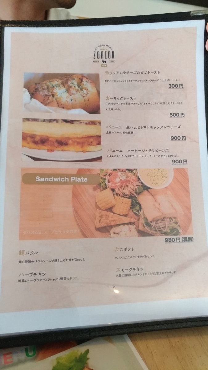 f:id:noaz-dog:20190920201333j:plain